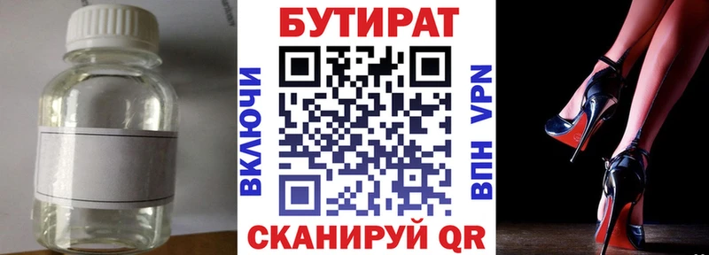 Бутират бутандиол  Агидель 