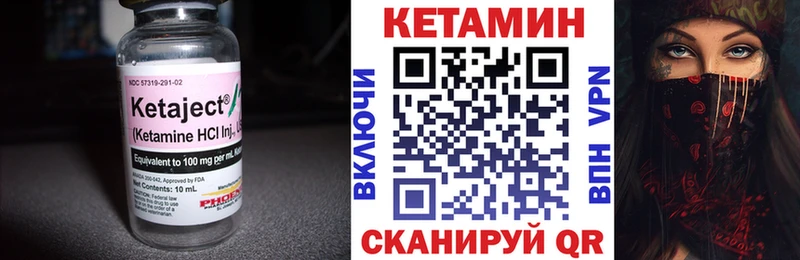 КЕТАМИН ketamine Агидель